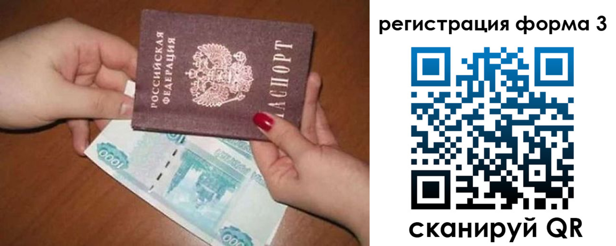 регистрация в Десногорске