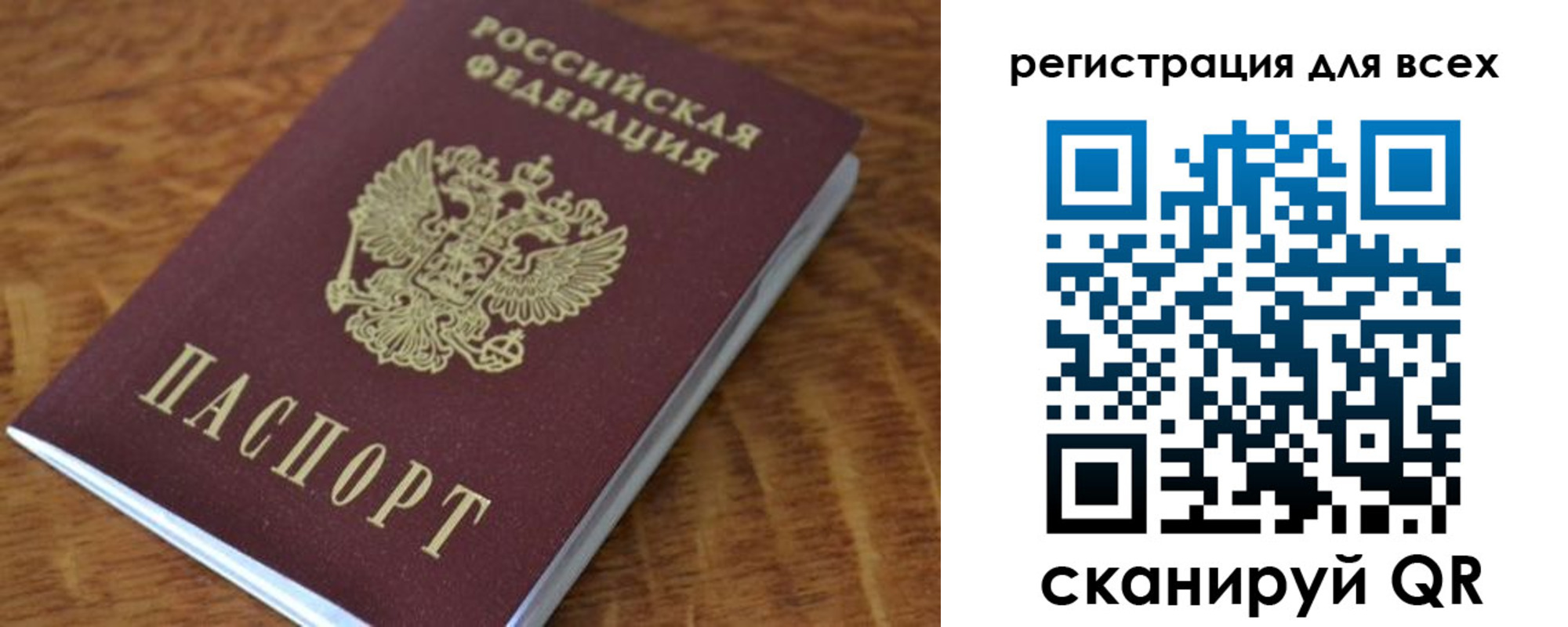 прописка поиск в Десногорске