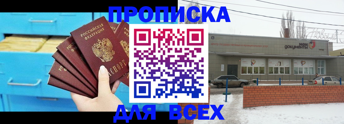 временная регистрация в Десногорске