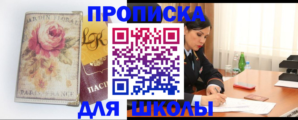 временная регистрация гарантия в Десногорске