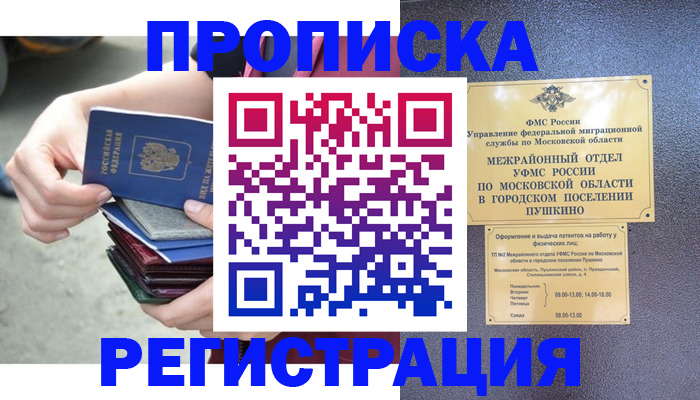 регистрация для дет. сада в Десногорске